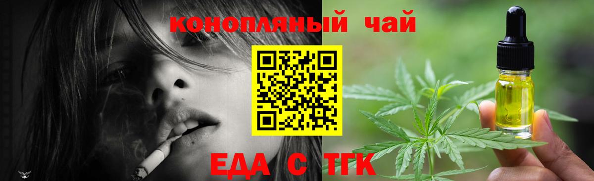 Вичуга  Еда ТГК конопля  Вход с VPN 