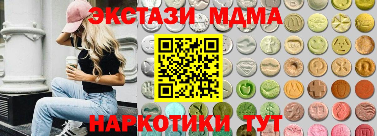 Экстази таблы Вичуга