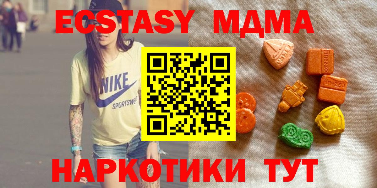 ЭКСТАЗИ 99%  Экстази XTC  Вичуга  Экстази  Вход с VPN 