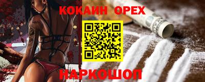 эйфоретик Ливны