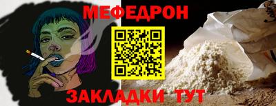 мяу мяу кристалл Кумертау