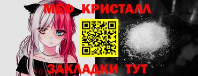 мяу мяу кристалл Кумертау