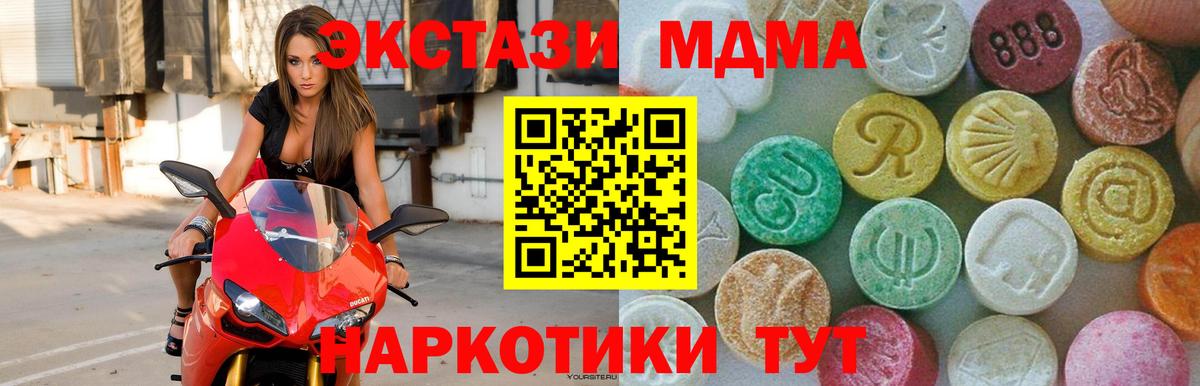 Вичуга  MDMA  МДМА кристаллы  Вход с VPN  МДМА кристаллы 