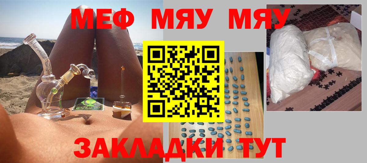 МЕФ 4 MMC  Вход с VPN  МЯУ-МЯУ  Вичуга 