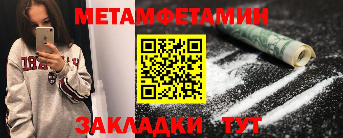 Метамфетамин кристалл  Вход с VPN  Вичуга  Метамфетамин кристалл 