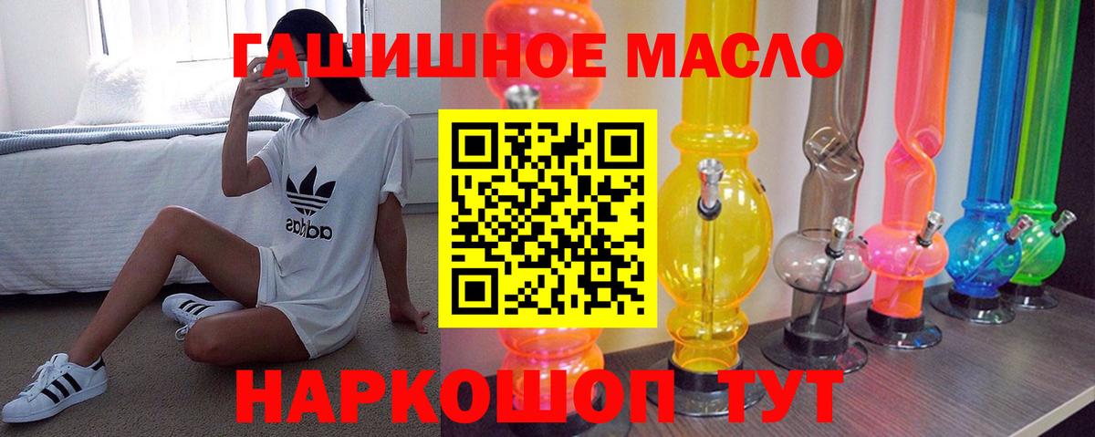 ТГК THC oil Вичуга