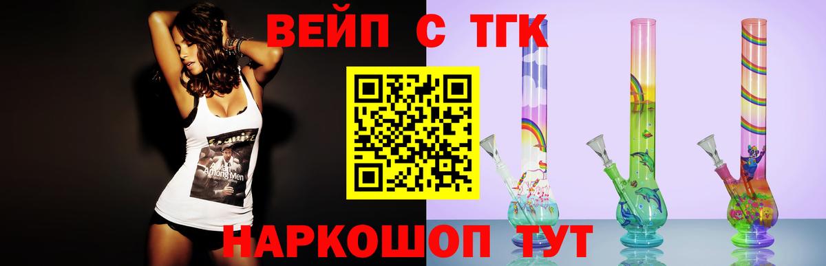 Дистиллят ТГК концентрат  Вход с VPN  Вичуга  ТГК вейп с тгк 